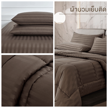 ชุดผ้าปูที่นอน 6 ฟุต 6 ชิ้น IBED ลายริ้ว BROWN SUGAR พร้อมผ้านวมเย็บติด_5